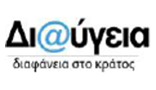 ΔΙΑΥΓΕΙΑ_logo