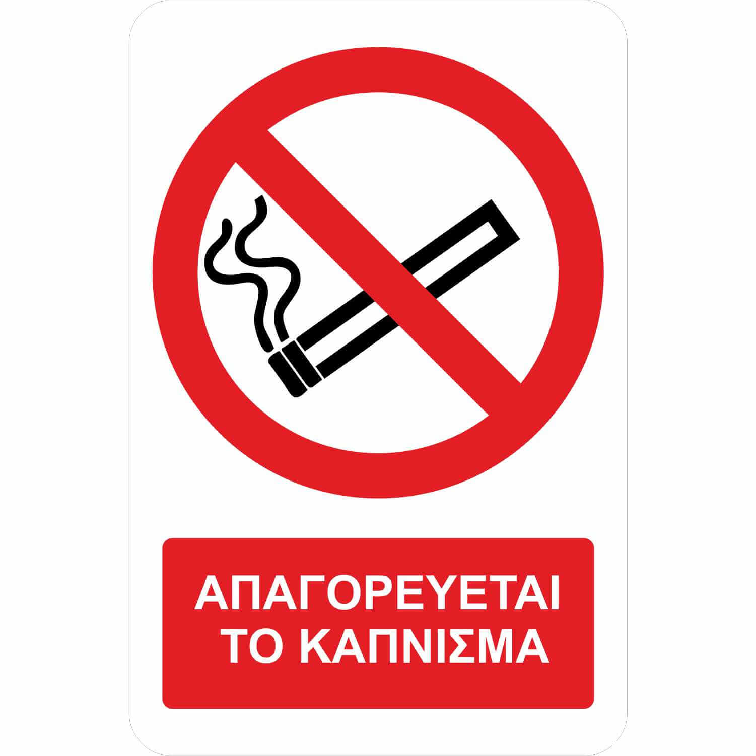 no smoking
